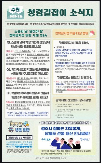 철렴길잡이 소식지